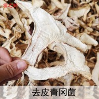 新貨云南野生青桿菌干貨 青岡菌雪山松茸土特產(chǎn)1000g批發(fā)量大從優(yōu)