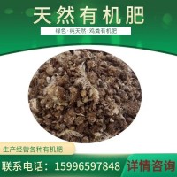地潤肥料 雞糞有機肥 天然曬干生物肥 蔬菜果樹底肥