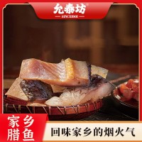 農(nóng)家風(fēng)味袋裝鮮凍臘魚干 淡水生鮮水產(chǎn)生腌魚塊