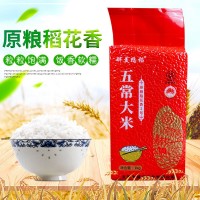 東北黑龍江稻花香大米五常原糧稻花香大米1kg2斤真空包裝現(xiàn)貨廠家
