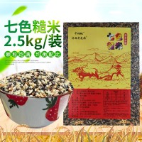 七色糙米雜糧糙米粗糧粥五谷低脂五斤七色糙米三色糙米新米2.5kg