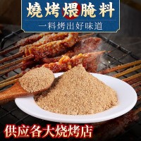 香譽得新奧爾良黑椒原香煨肉料 燉肉燒烤烤肉烤翅腌料 食品調(diào)味料