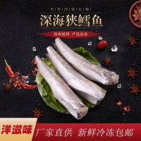 深海鱈魚批發(fā) 5公斤/箱 廠家直供 去頭處理 個(gè)頭均勻 洋滋味 深海魚  1箱起批