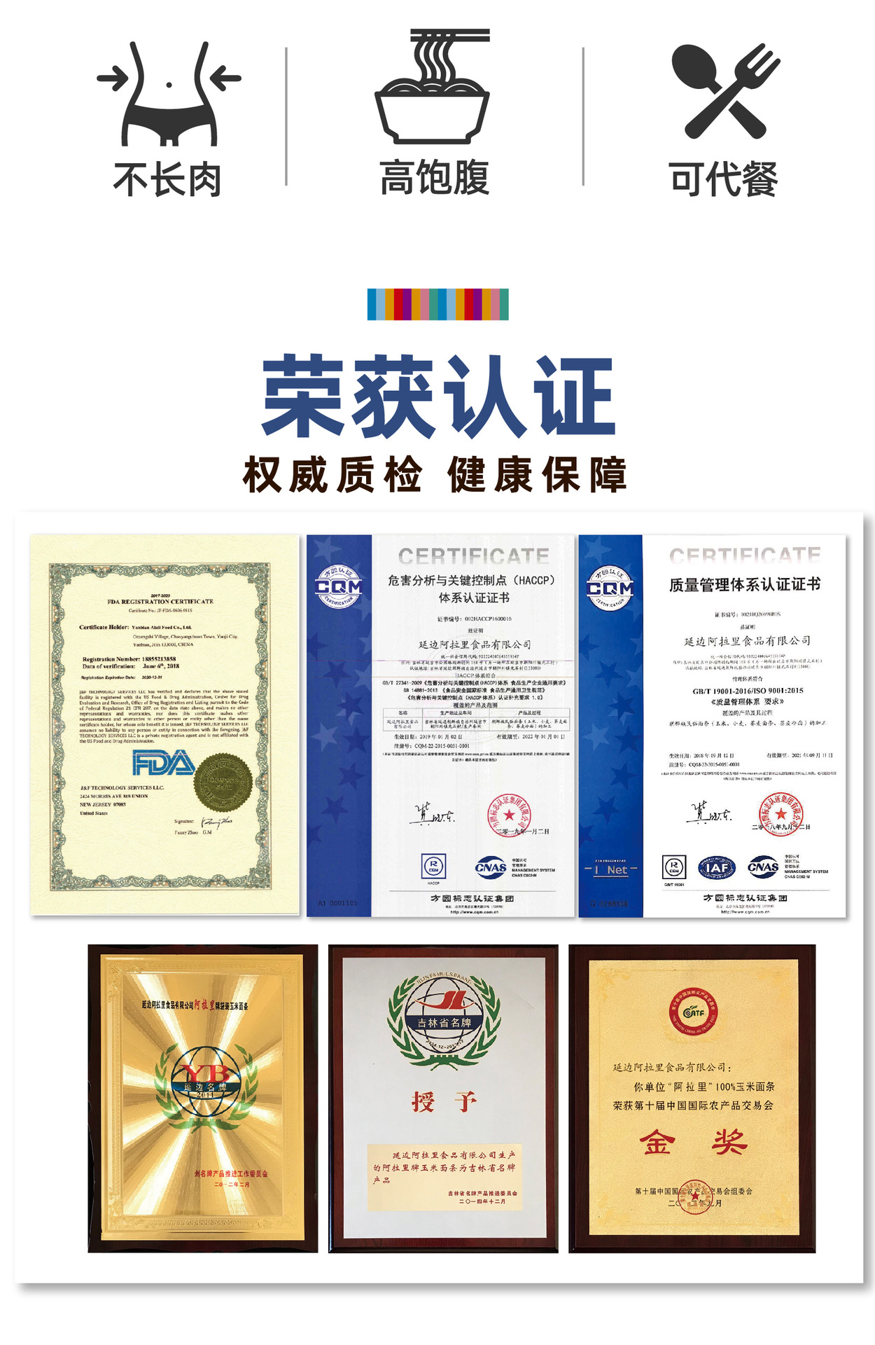 蕎麥面條綜合通用詳情 (4).jpg