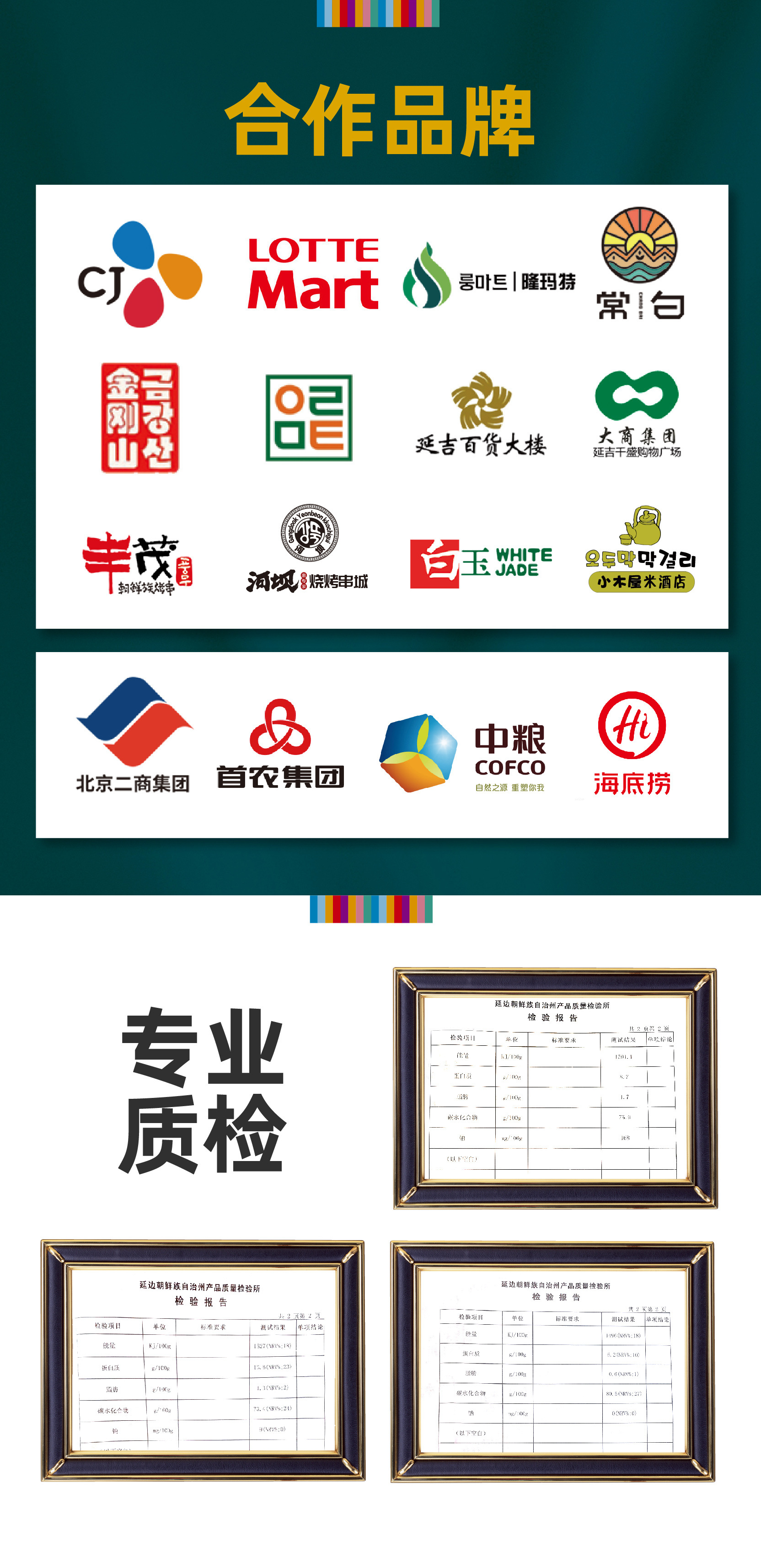 蕎麥面條綜合通用詳情 (5).jpg