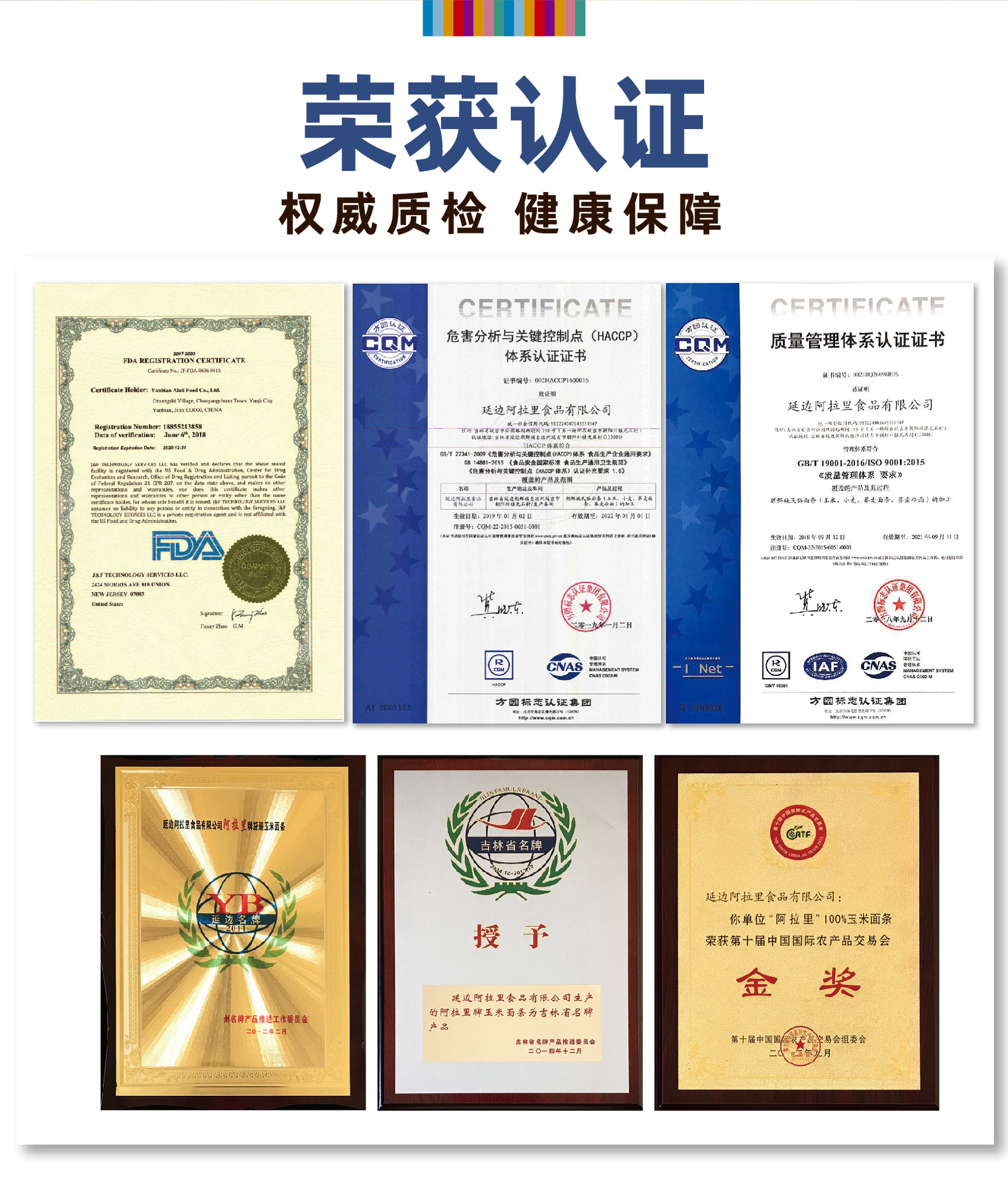 玉米綜合通用詳情 (6).jpg