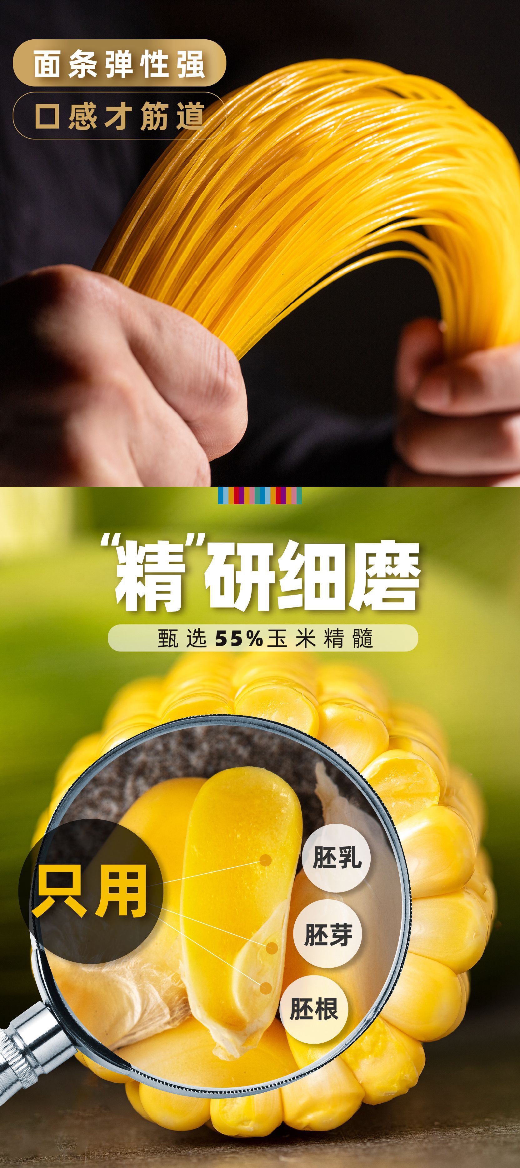 玉米綜合通用詳情 (5).jpg