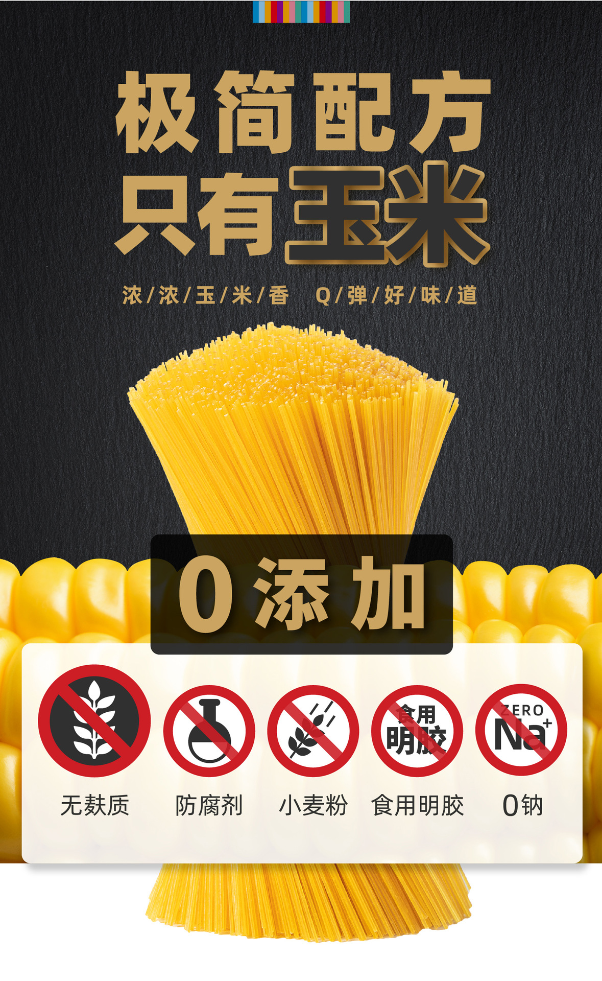 玉米綜合通用詳情 (1).jpg