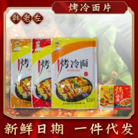 工廠貨源東北小吃速食烤冷面面皮家庭裝贈(zèng)醬料烤冷面片500g