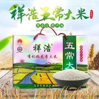 工廠銷售當(dāng)季新米祥浩·有機(jī)稻花香大米10斤禮盒裝五常大米禮品裝