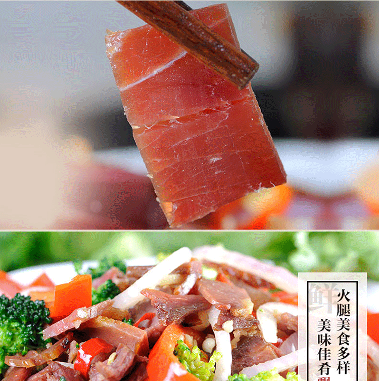 安福蒙嶺禮品火腿1KG