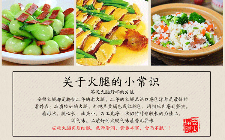 安福蒙嶺禮品火腿1KG