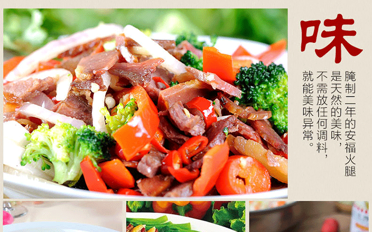 安福蒙嶺禮品火腿1KG