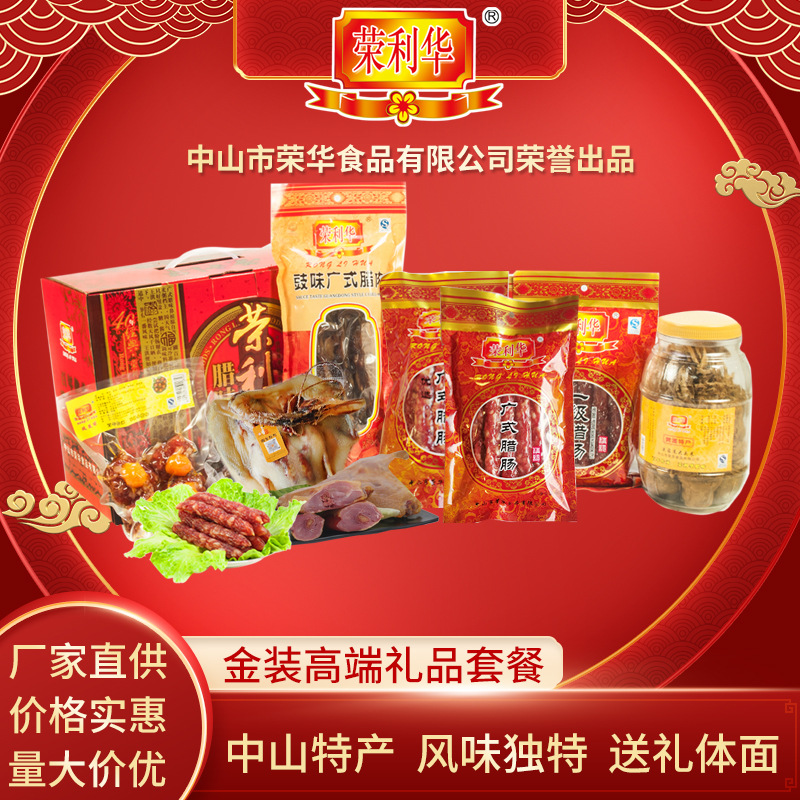 榮華系列-金裝禮品