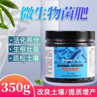 微生物菌肥 蔬菜水果果樹肥料 家用花肥 含有活菌護根抗逆促果