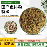 廠家批發(fā)寵物家畜養(yǎng)殖國產(chǎn)魚排粉 誘食性好水產(chǎn)養(yǎng)殖飼料魚排粉