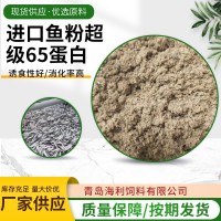 產(chǎn)地貨源黃棕色魚粉 65蛋白魚粉 雞鴨鵝豬水產(chǎn)飼料蛋白魚粉