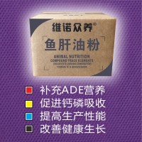 獸用魚肝油粉豬雞鴿水溶維生素ADE促鈣磷吸補充營養(yǎng)收改善生長