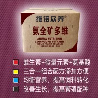 氨全礦多維獸用維生素預混料三合一營養(yǎng)均衡提高飼料轉(zhuǎn)化改善生長