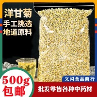 德國(guó)正品洋甘菊500g西洋甘菊另售進(jìn)口原料羅馬花草茶包可灌腸
