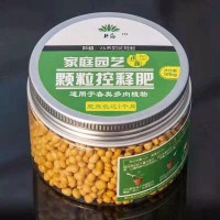 綠植花卉通用控釋肥顆粒肥長(zhǎng)效溫和顆粒肥水果蔬菜種植控釋肥肥料