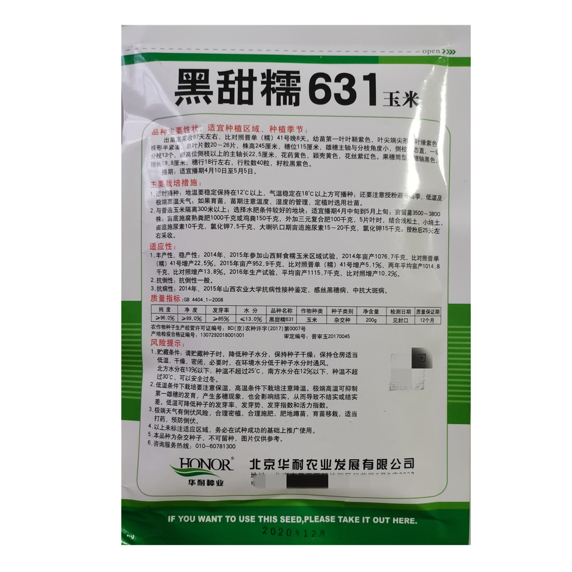 IMG_20201216_164608_副本