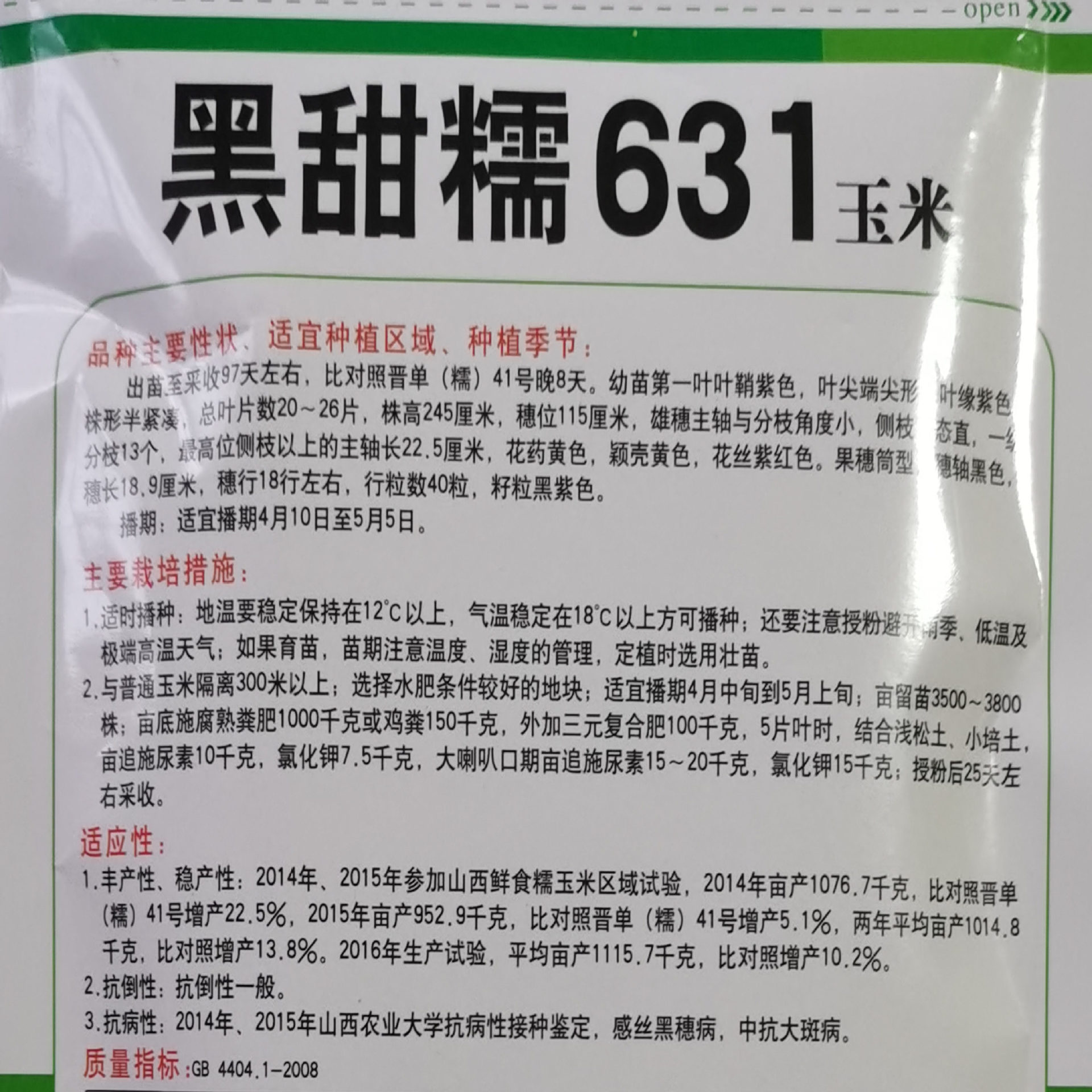 IMG_20201216_14608_副本