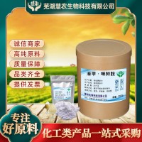苯甲咪鮮胺35%含量 苯醚甲環(huán)唑+咪鮮胺靶斑病斑點病除菌劑
