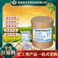 溴蟲氟苯雙酰胺10%含量甘藍小菜蛾甜菜夜蛾棉鈴蟲卷夜螟除蟲劑