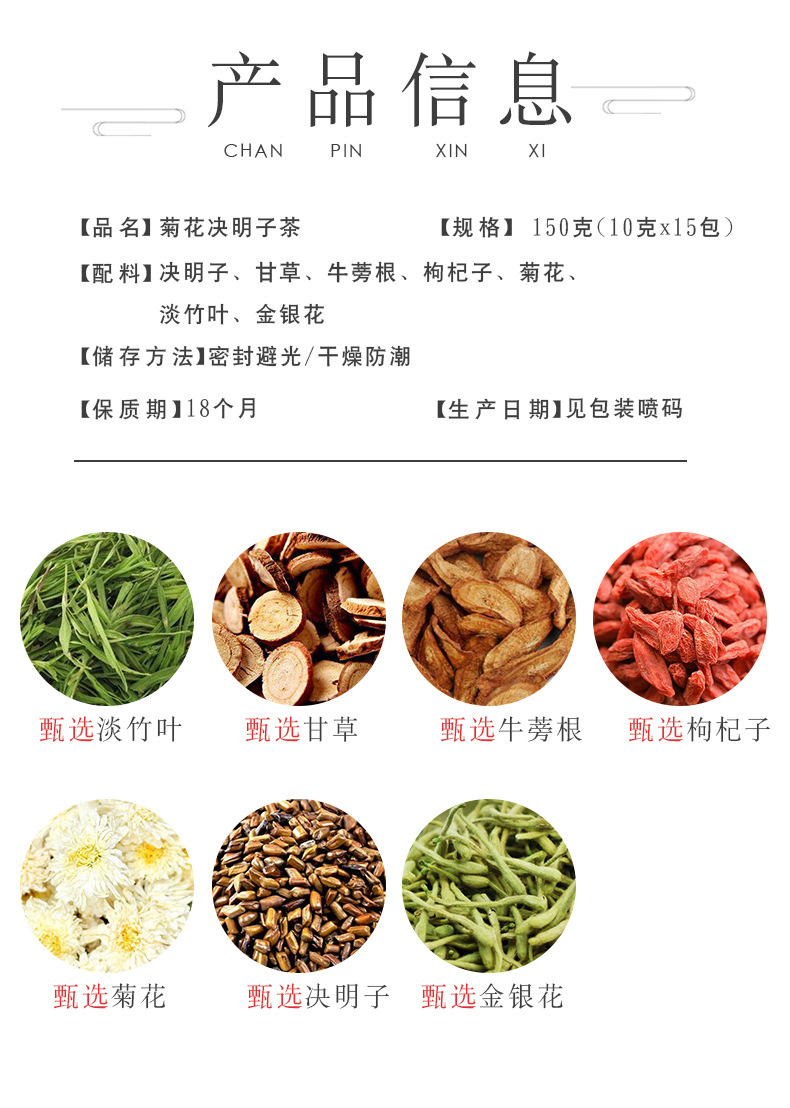 菊花決明子茶_03.jpg