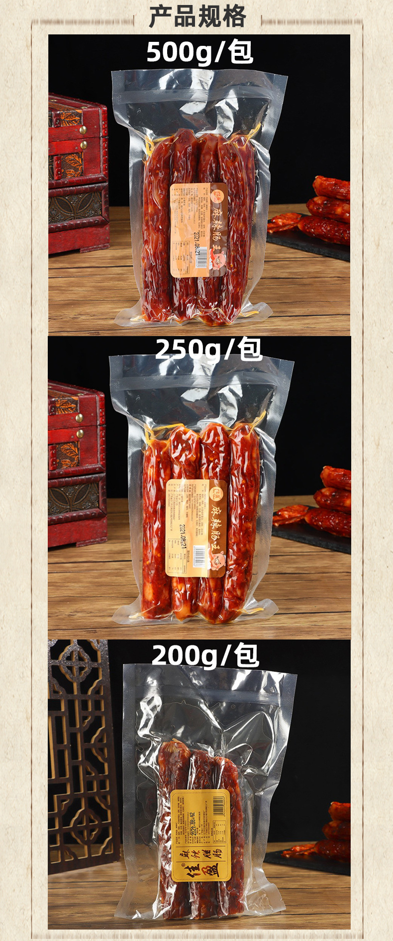 麻辣辣場詳情頁切片_03