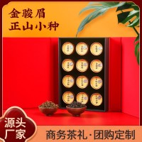 武夷山金駿眉正山小種小茶罐茶葉禮盒裝送禮千葉茶禮紅茶