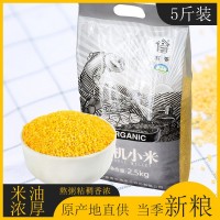 寨香黃小米2.5kg批發(fā)散裝新米農(nóng)家小米東北農(nóng)家五谷雜糧 有機(jī)小米