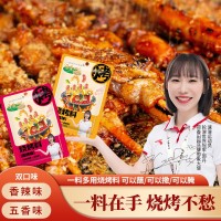 廠家直供燒烤調(diào)料撒料家用烤肉羊肉串調(diào)料五香香辣批發(fā)燒烤料