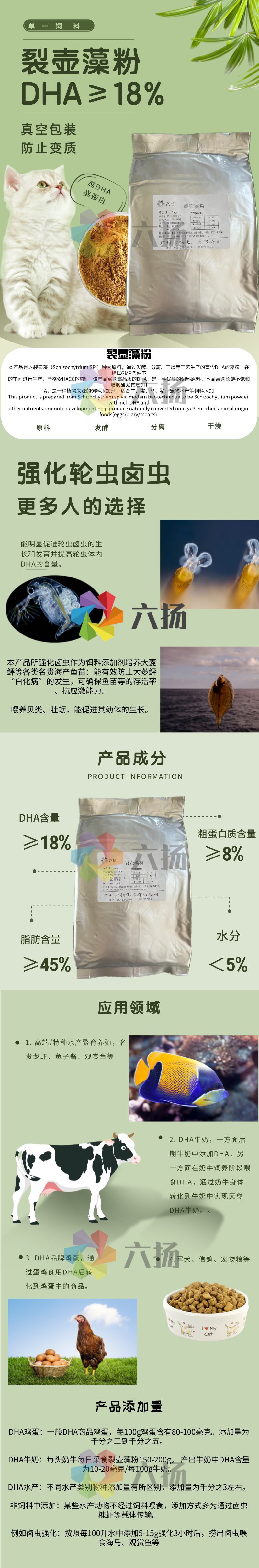 裂壺藻粉