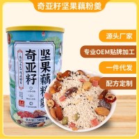 奇亞籽堅(jiān)果藕粉500營養(yǎng)代餐粉速溶藕粉羹飽腹食品早餐美味下午茶