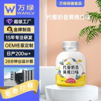 小胖瓶代餐粉貼牌定制低果蔬輕食強(qiáng)飽腹搖搖瓶代餐奶昔OEM代加工