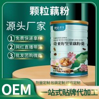定制營養(yǎng)早餐速溶堅果藕粉顆粒oem 代餐食品 奇亞籽堅果藕粉羹