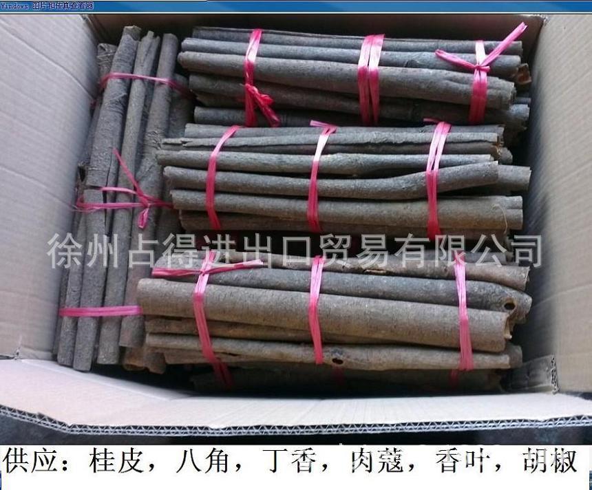 桂皮1