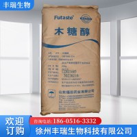 福田木糖醇 現(xiàn)貨供應(yīng) 木糖醇價(jià)格 食品級(jí)甜味劑 木糖醇