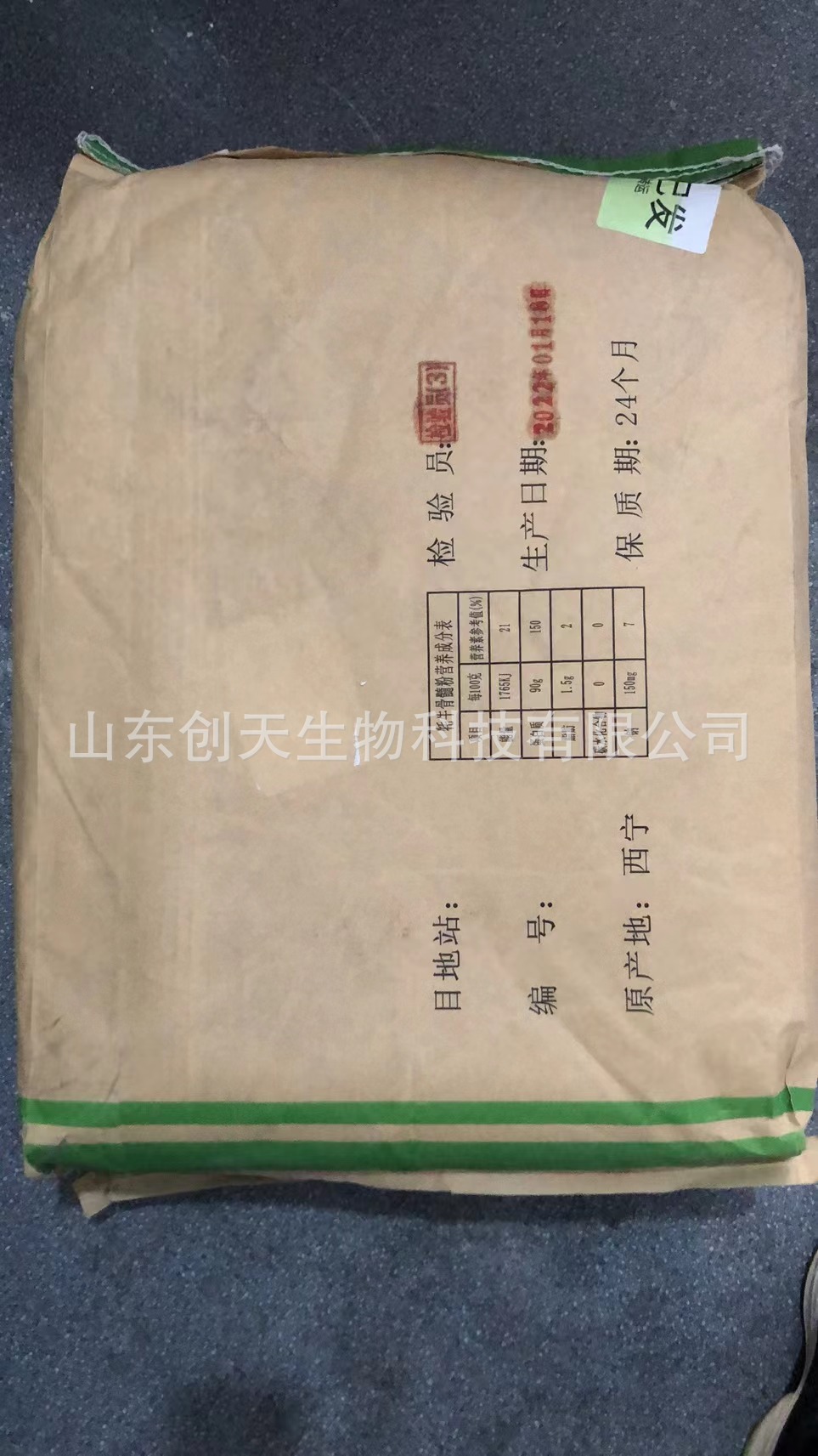 牦牛骨髓粉3.jpg