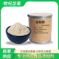 谷元粉批發(fā)商用25k功能河南谷朊粉批發(fā) 谷元粉面筋專用商用食品級(jí)