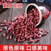 農(nóng)家自產(chǎn)紫蕓豆批發(fā)當季大粒紫蕓豆菜豆腰豆四季豆五谷雜糧豆子