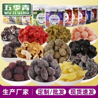 罐裝組合蜜餞果脯果干烏梅天山雪桔話梅水果干牛肉干休閑零食批發(fā)