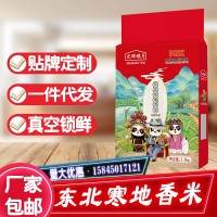 東北大米寒地香米5斤10斤真空袋裝五常新米粳米廠家批發(fā)代發(fā)包郵