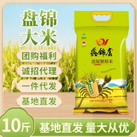 東北盤(pán)錦蟹田大米22年新米大米批發(fā)珍珠圓米5kg袋裝支持團(tuán)購(gòu)代發(fā)