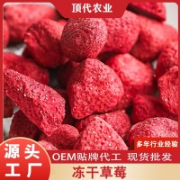凍干草莓片、粒、丁零廠家批發(fā)直供，168克拍2發(fā)3