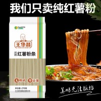 天然紅薯粉條無(wú)添加農(nóng)家手工純薯粉地瓜火鍋寬粉細(xì)粉酸辣粉粉絲