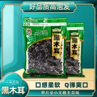 散裝黑木耳200g批發(fā)木耳肉厚無(wú)根東北特產(chǎn)黑木耳干貨農(nóng)產(chǎn)品食用菌