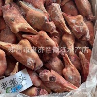 【老鵝頭】東北白條鵝老鵝頭、產(chǎn)品質量優(yōu)選清洗簡單用著省心